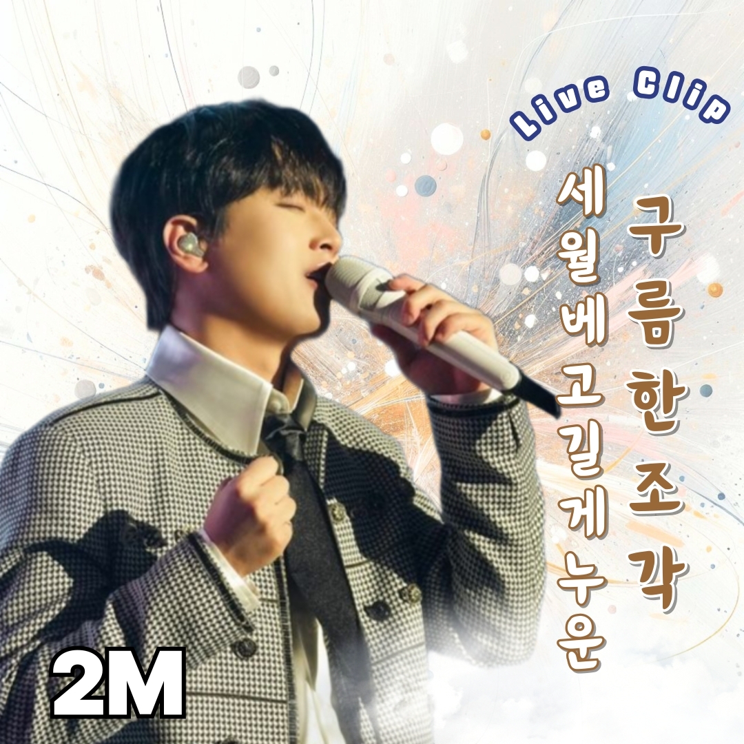 이찬원 최근 활동샷