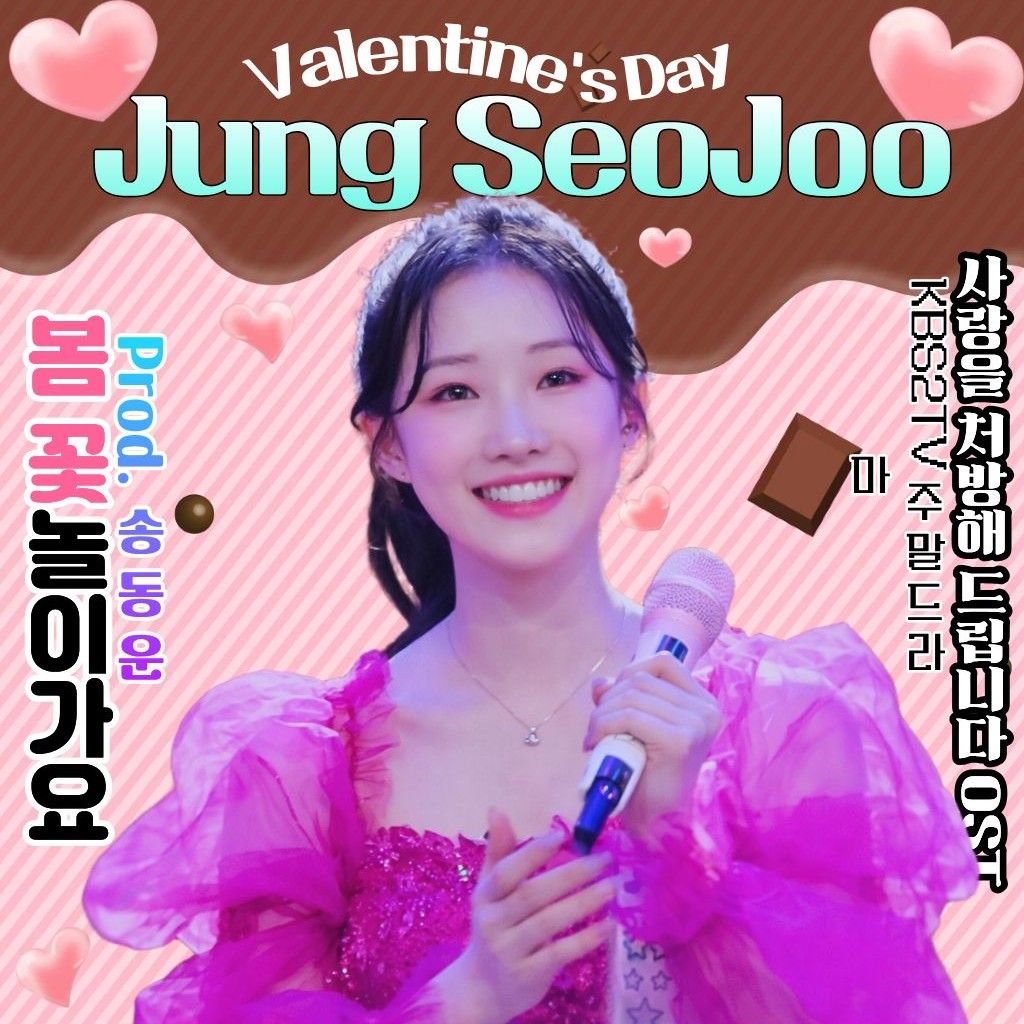 Behind-the-scenes cut of Jung Seojoo