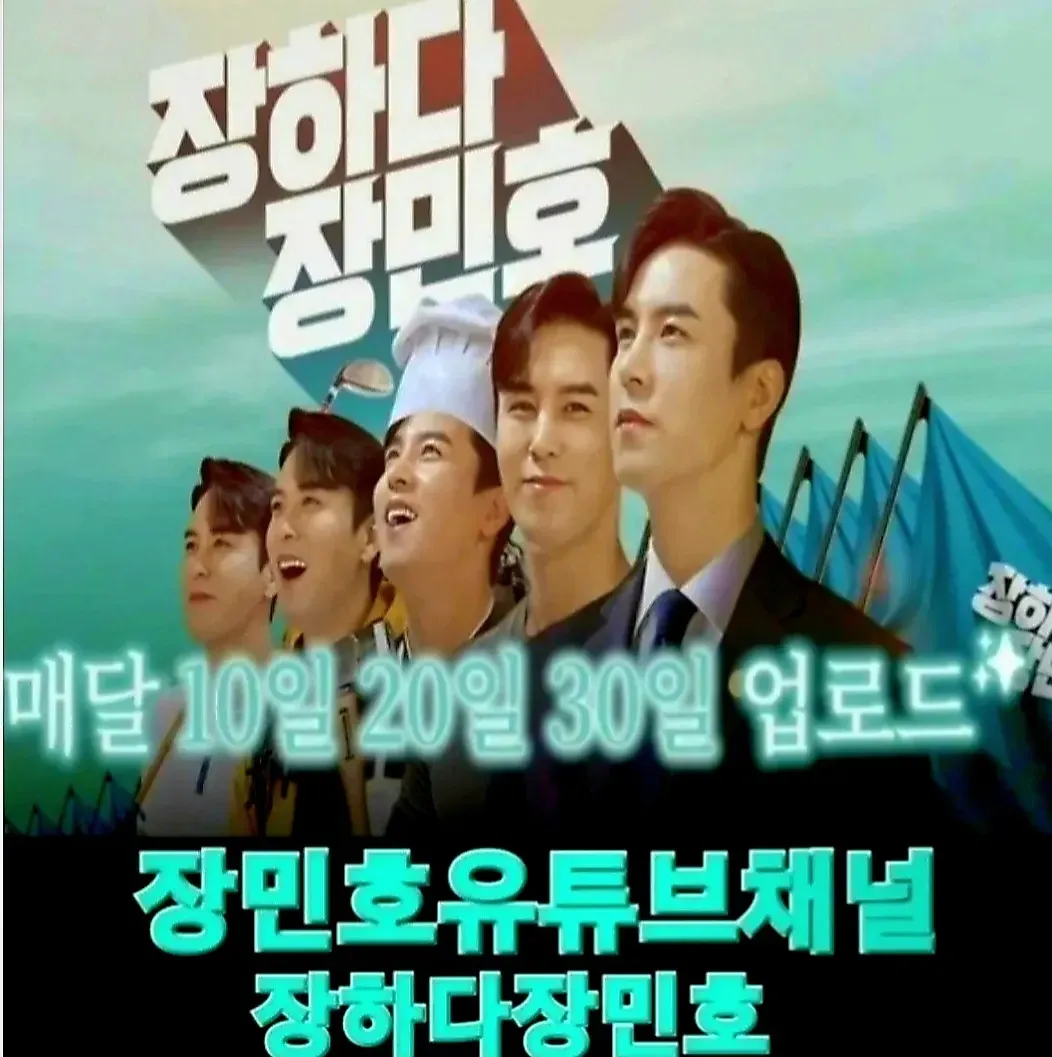 Foto kegiatan terbaru dari Jang Minho