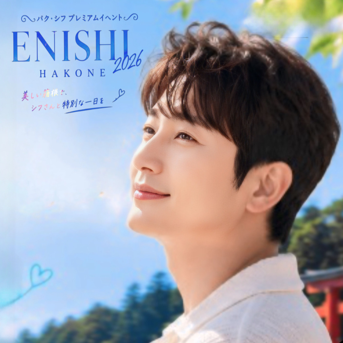 Behind-the-scenes cut of Park Sihoo