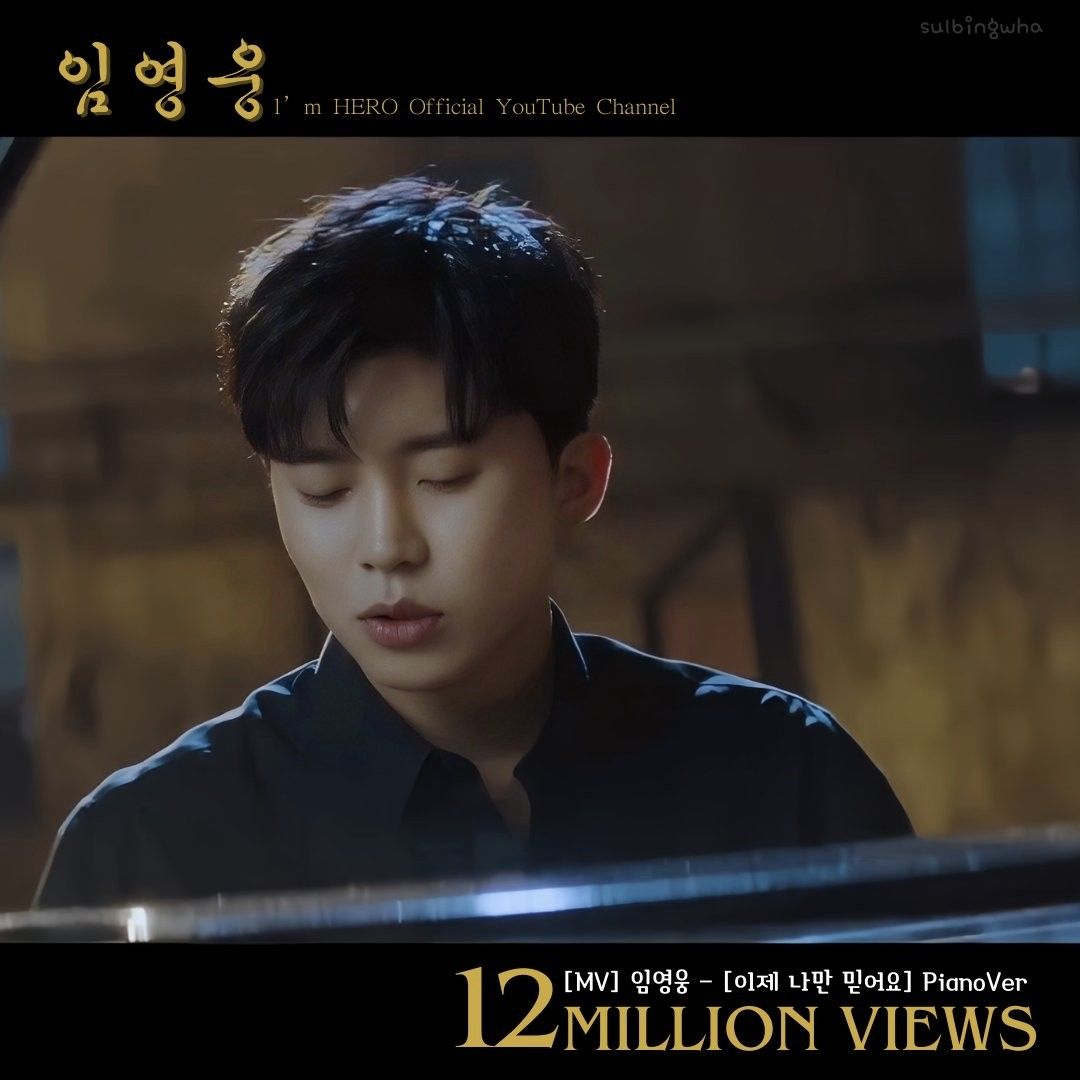 Cuplikan di balik layar dari Lim Youngwoong