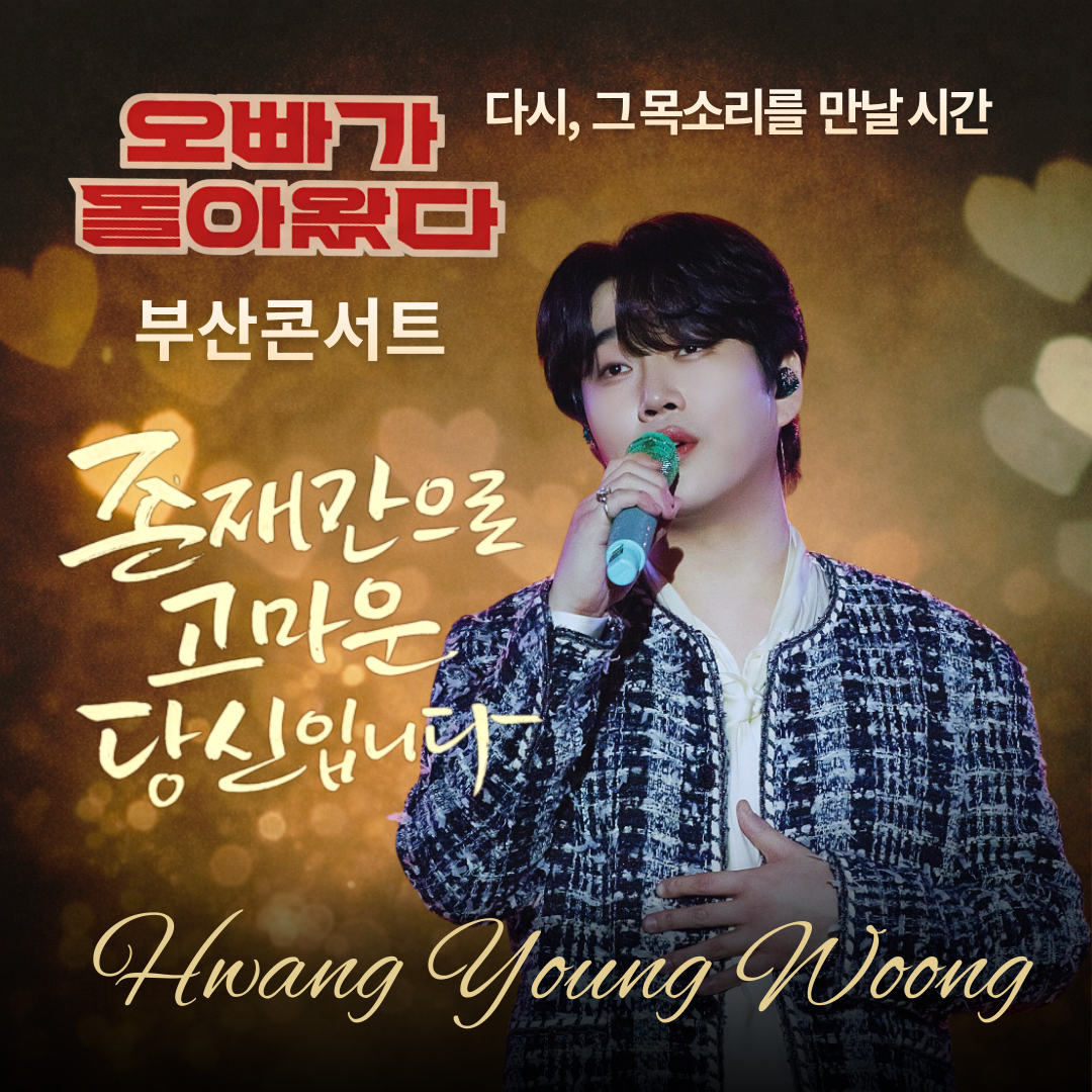 Recent activity shot of Hwang Youngwoong