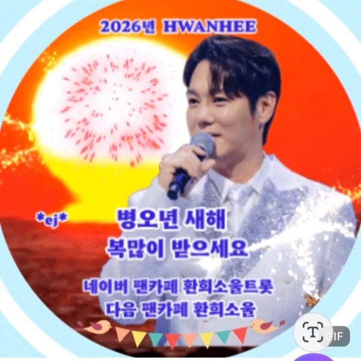 A moment captured by a fan of Hwanhee