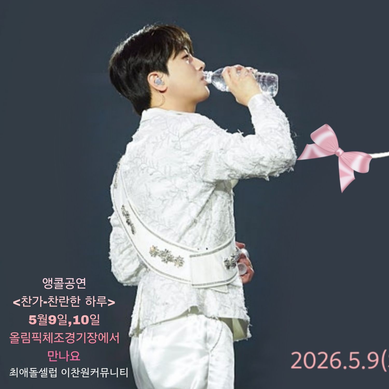 Explosively popular post in Choeaedol Celeb community