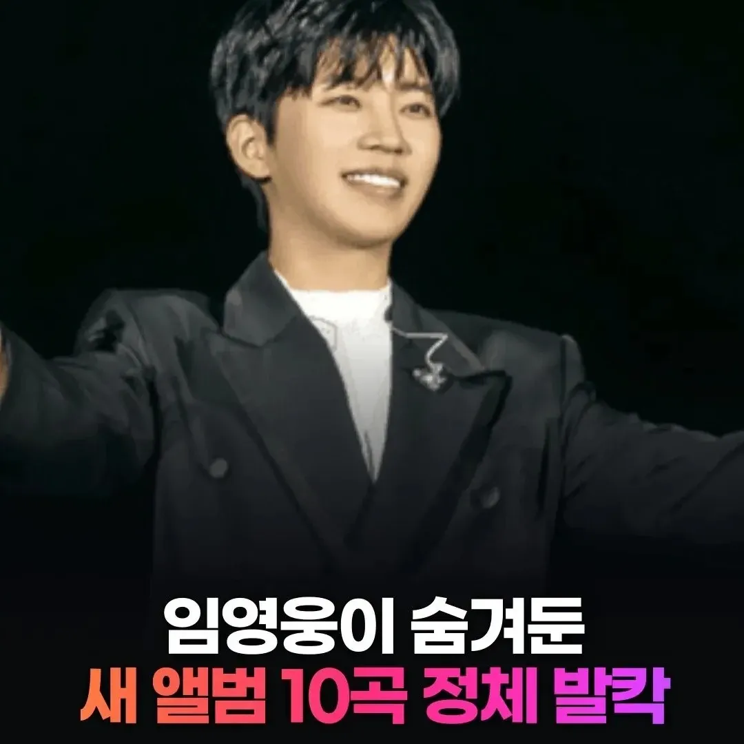 Cuplikan di balik layar dari Lim Youngwoong