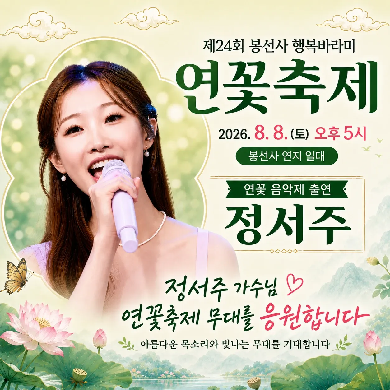 최애돌셀럽 커뮤니티 인기 폭발 포스트