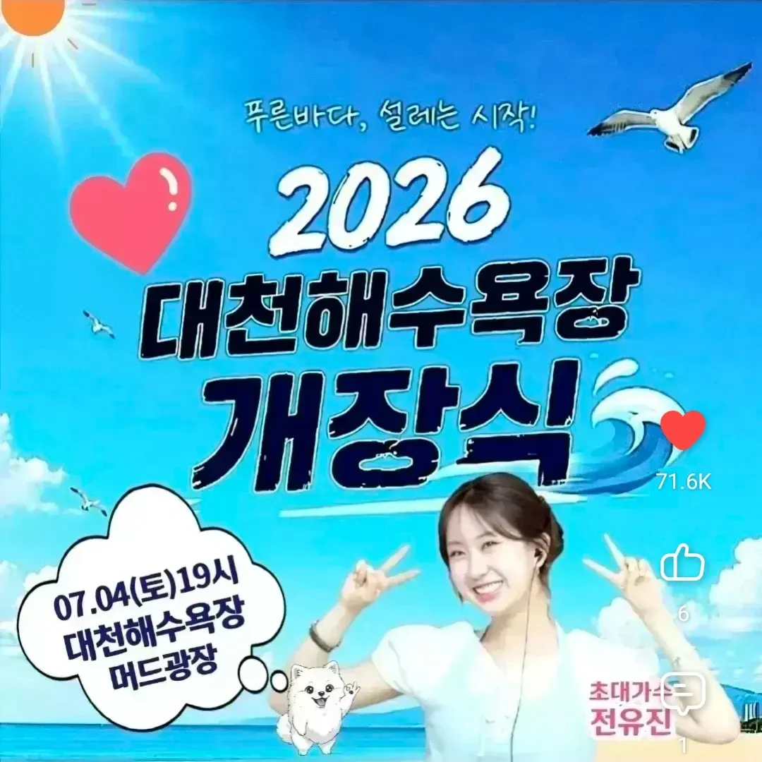 Foto kegiatan terbaru dari Jeon Yujin