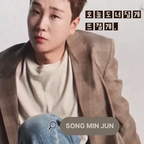 Behind-the-scenes cut of Song Minjun