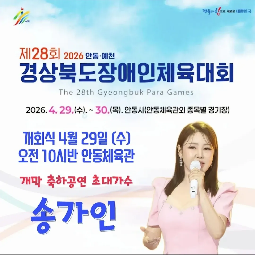 宋歌人的近期活動照