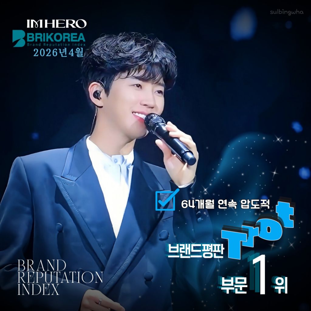 Behind-the-scenes cut of Lim Youngwoong