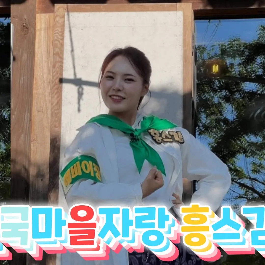 Recent activity shot of Miss Kim