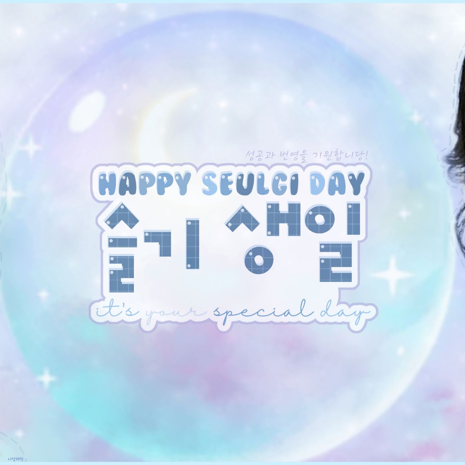 Latest photo of Yeri (1999)