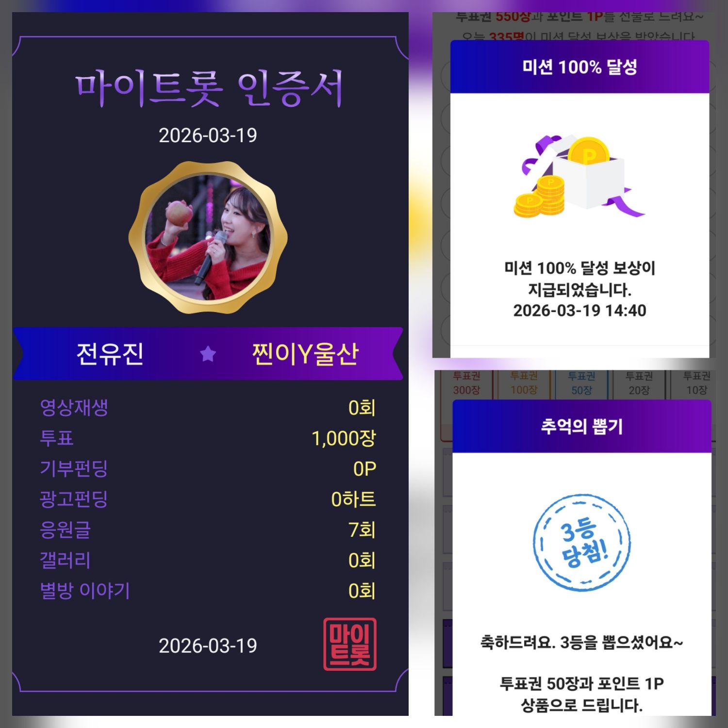 粉丝拍下的全裕珍瞬间