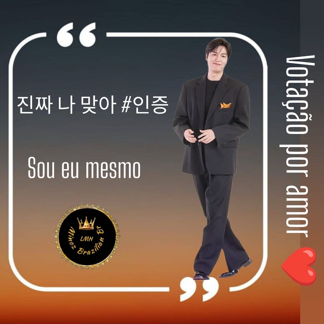 이민호의 비하인드 컷