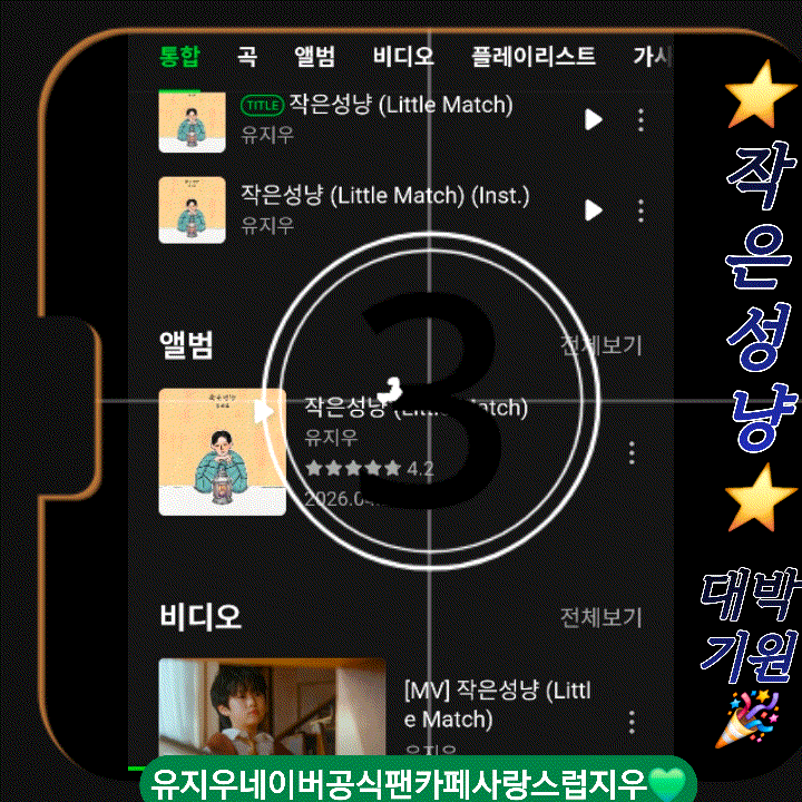 Recent activity shot of You Jiwoo