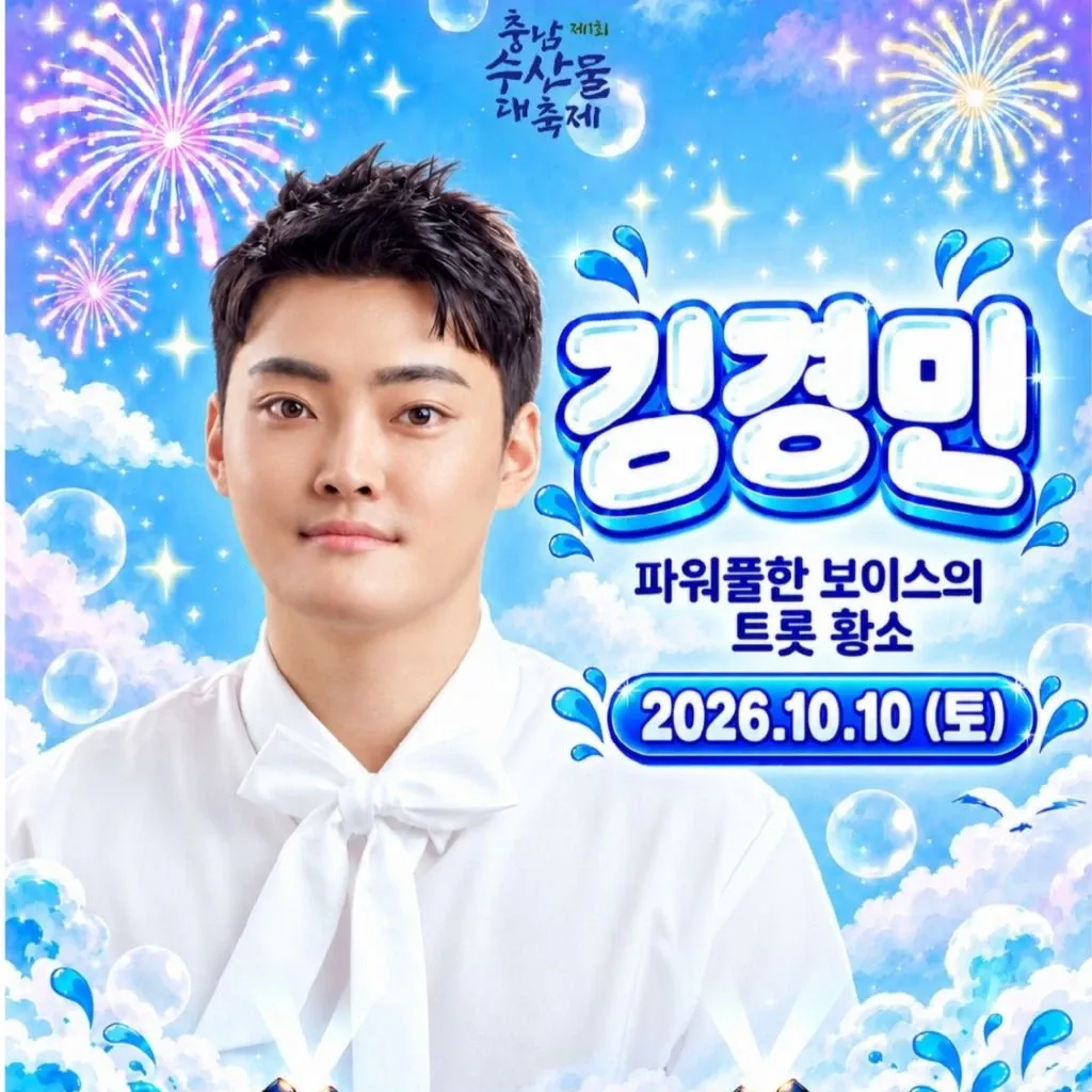Recent activity shot of Kim Kyungmin