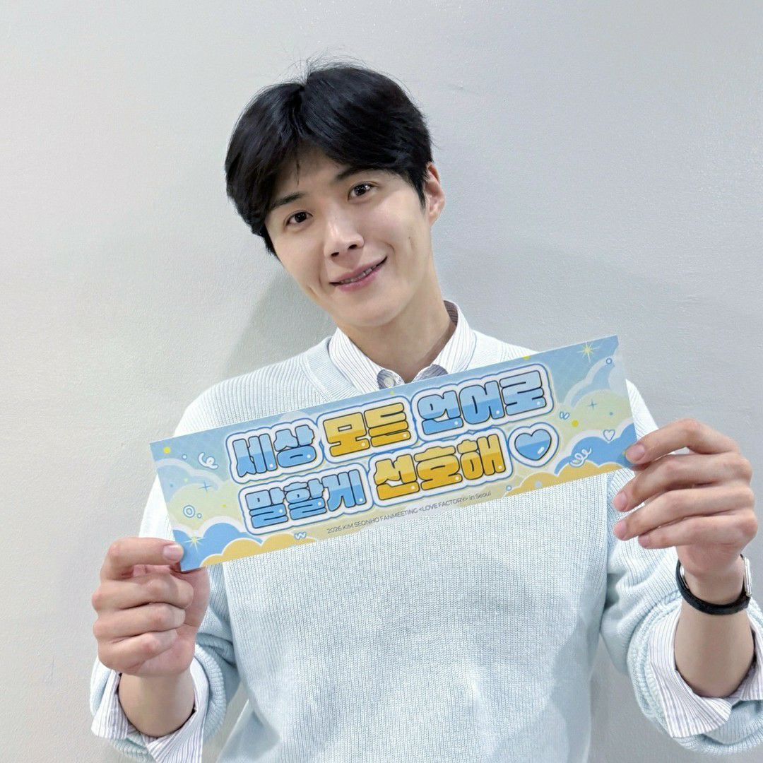 A moment captured by a fan of Kim Seonho