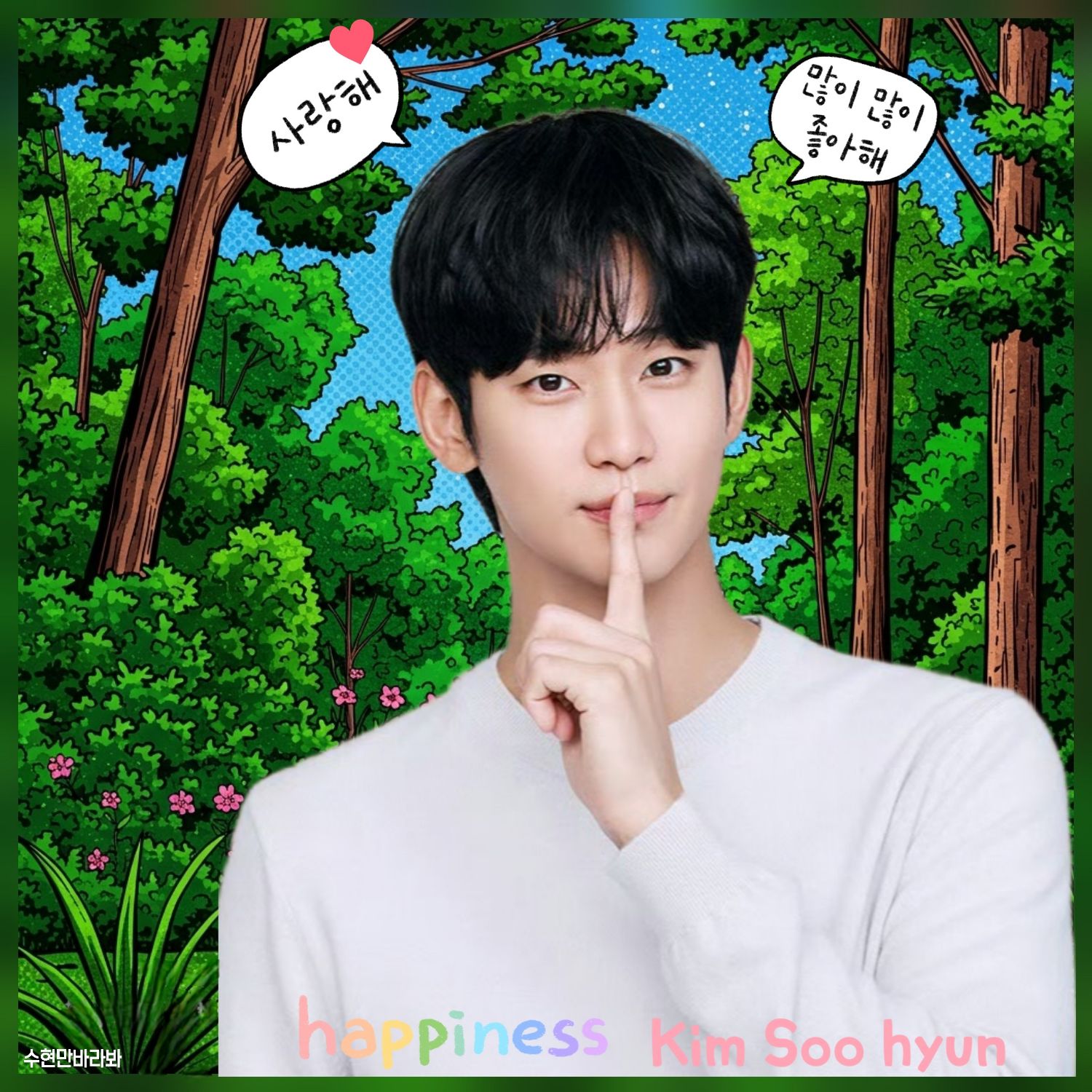 粉絲拍下的金秀賢瞬間