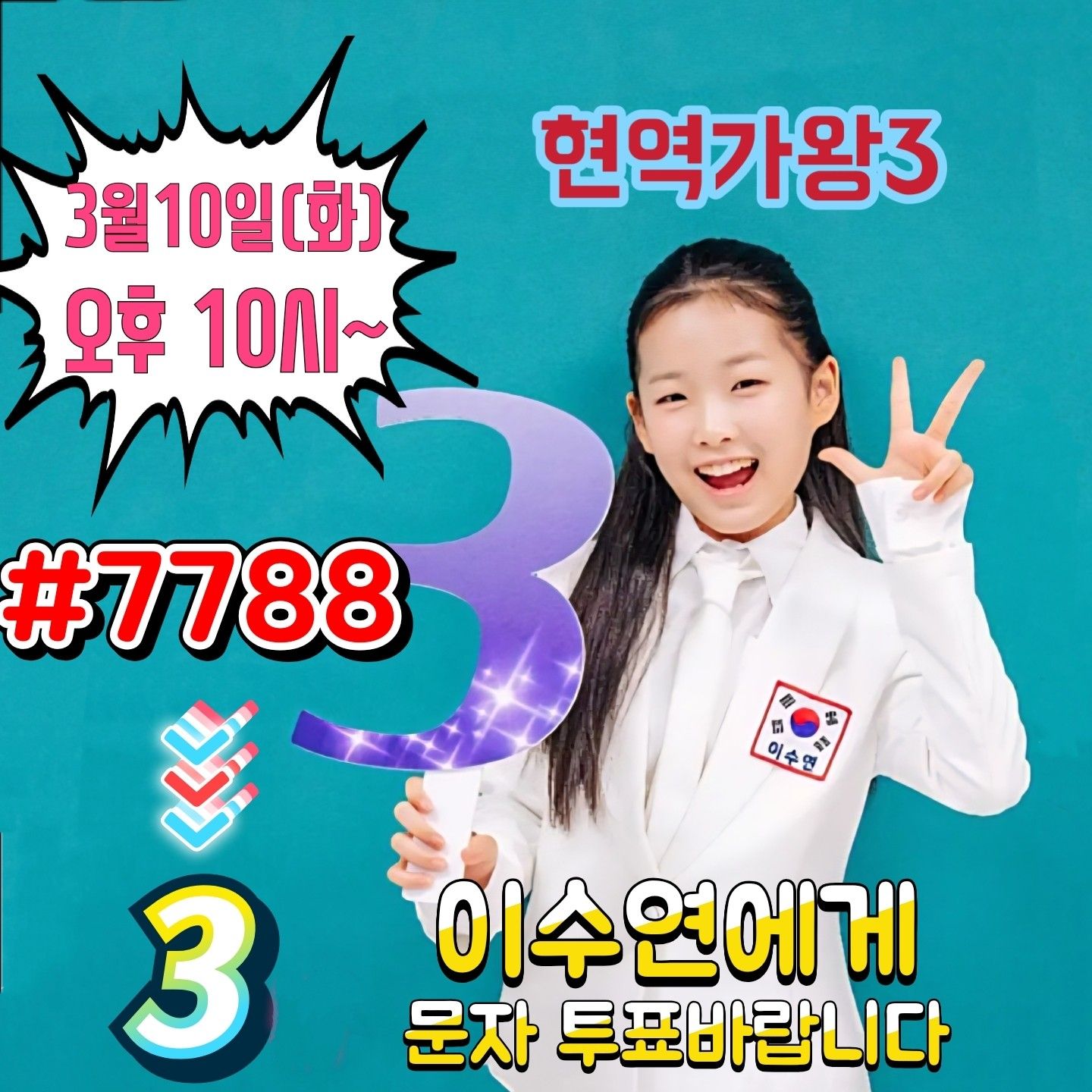 A moment captured by a fan of Lee Sooyeon