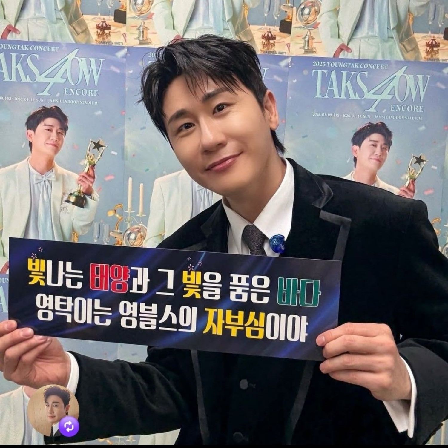 영탁의 최신 사진