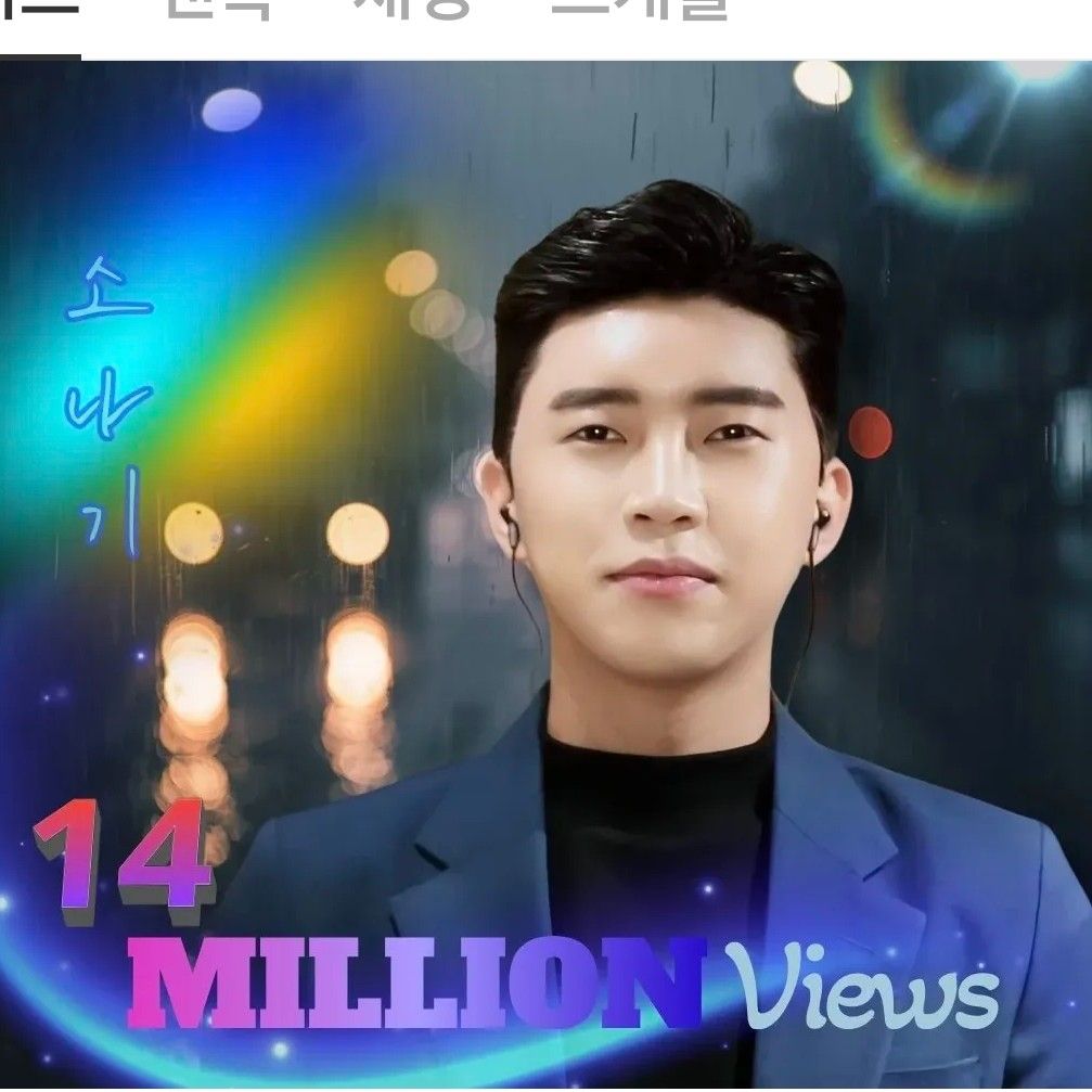 임영웅의 비하인드 컷