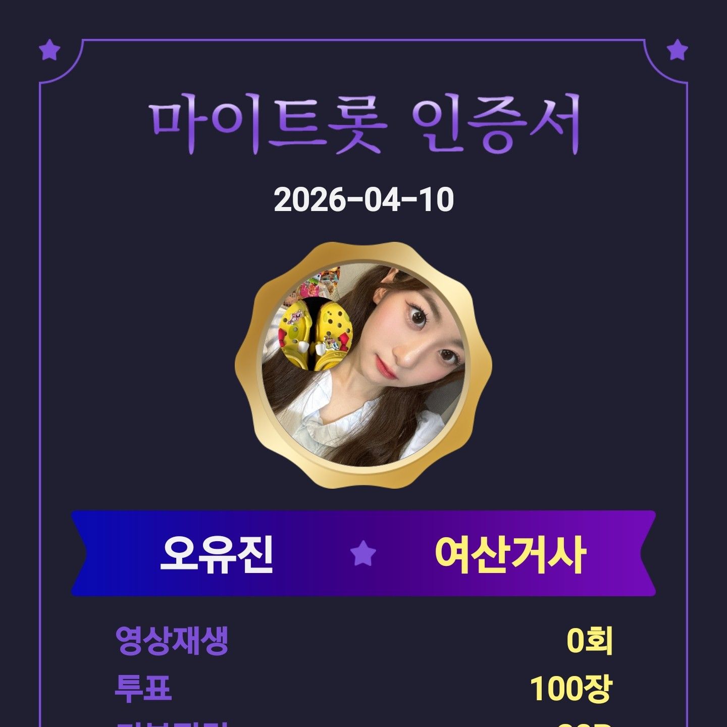 오유진의 최신 사진