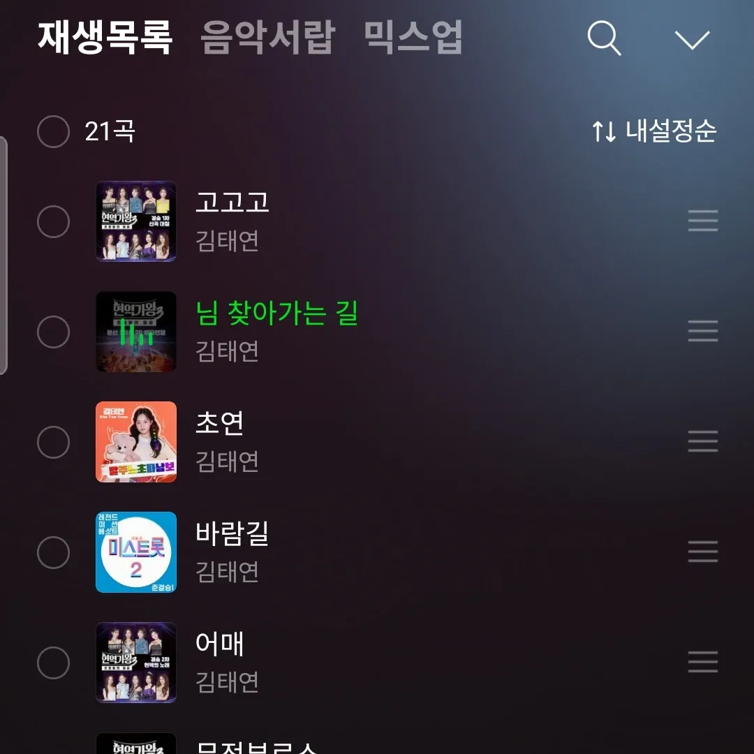 김태연 팬이 찍은 순간