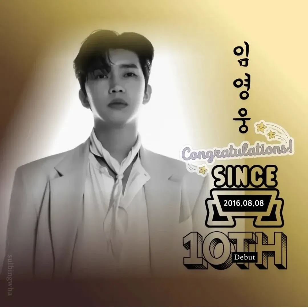 임영웅 최근 활동샷