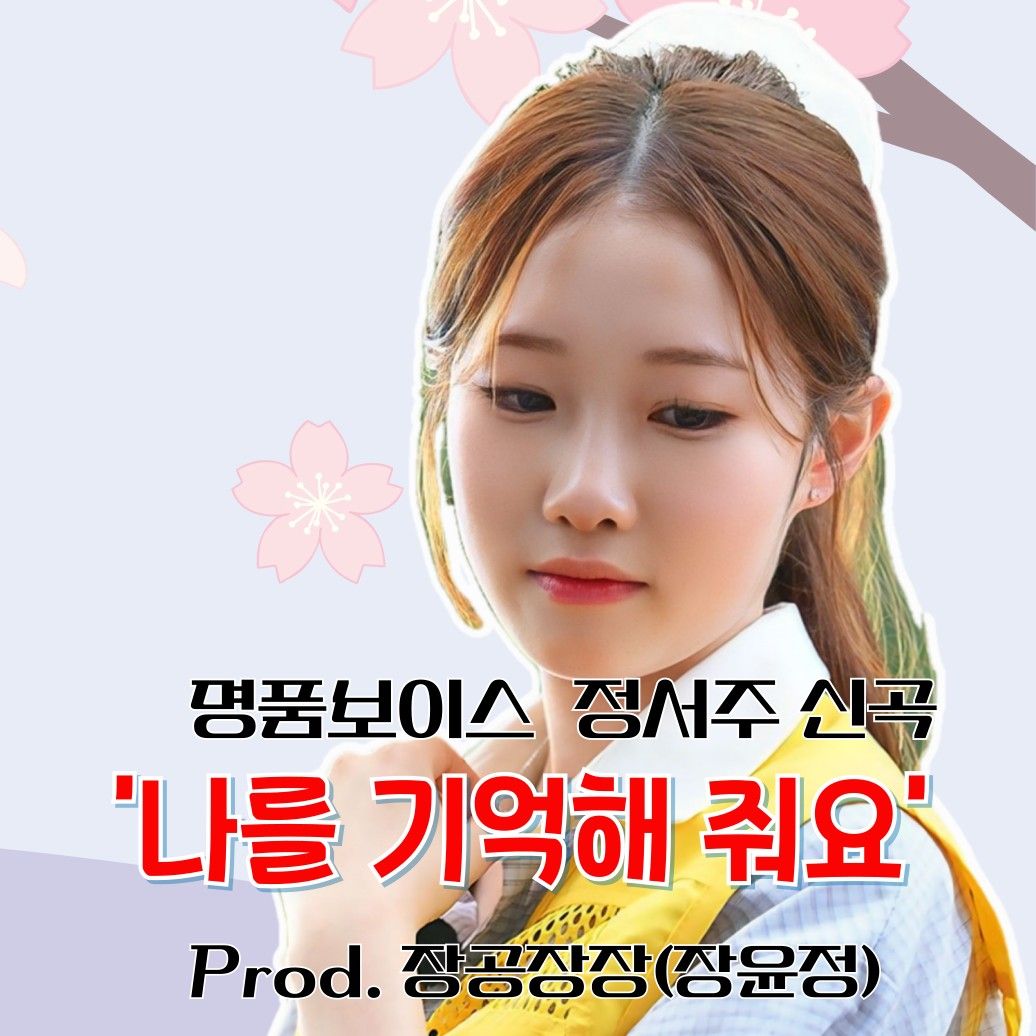 Behind-the-scenes cut of Jung Seojoo