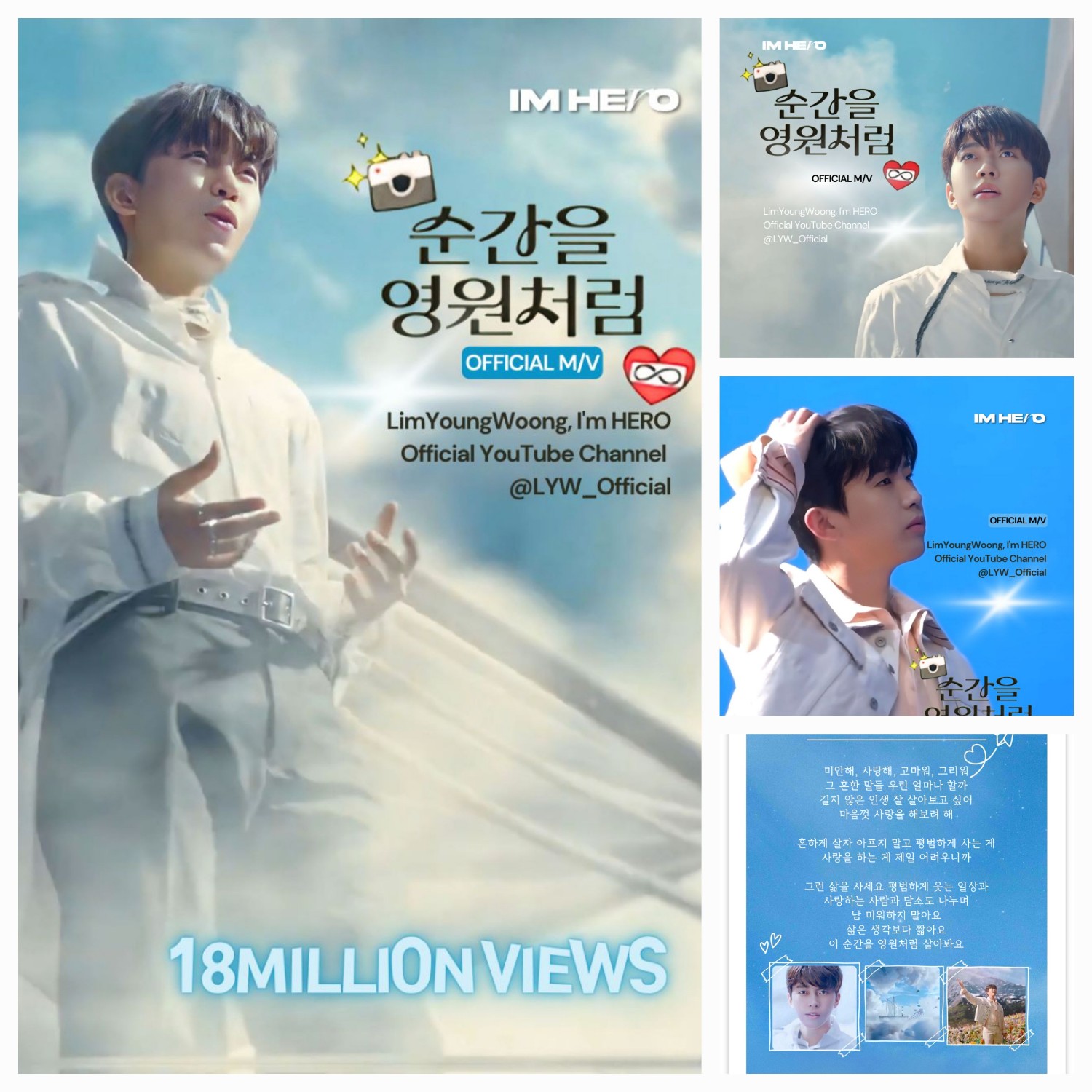 粉絲拍下的林英雄瞬間