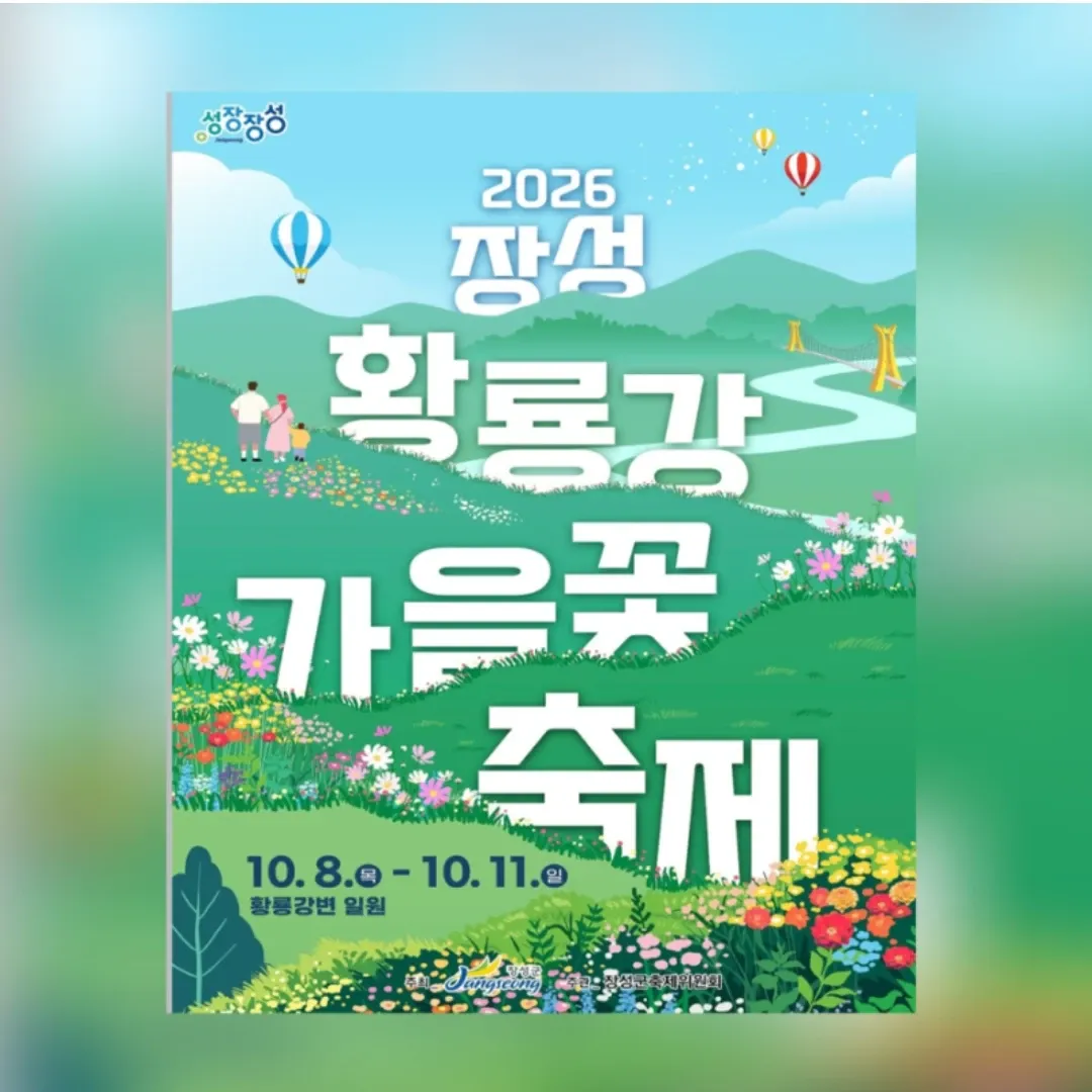Recent activity shot of Seong Ri