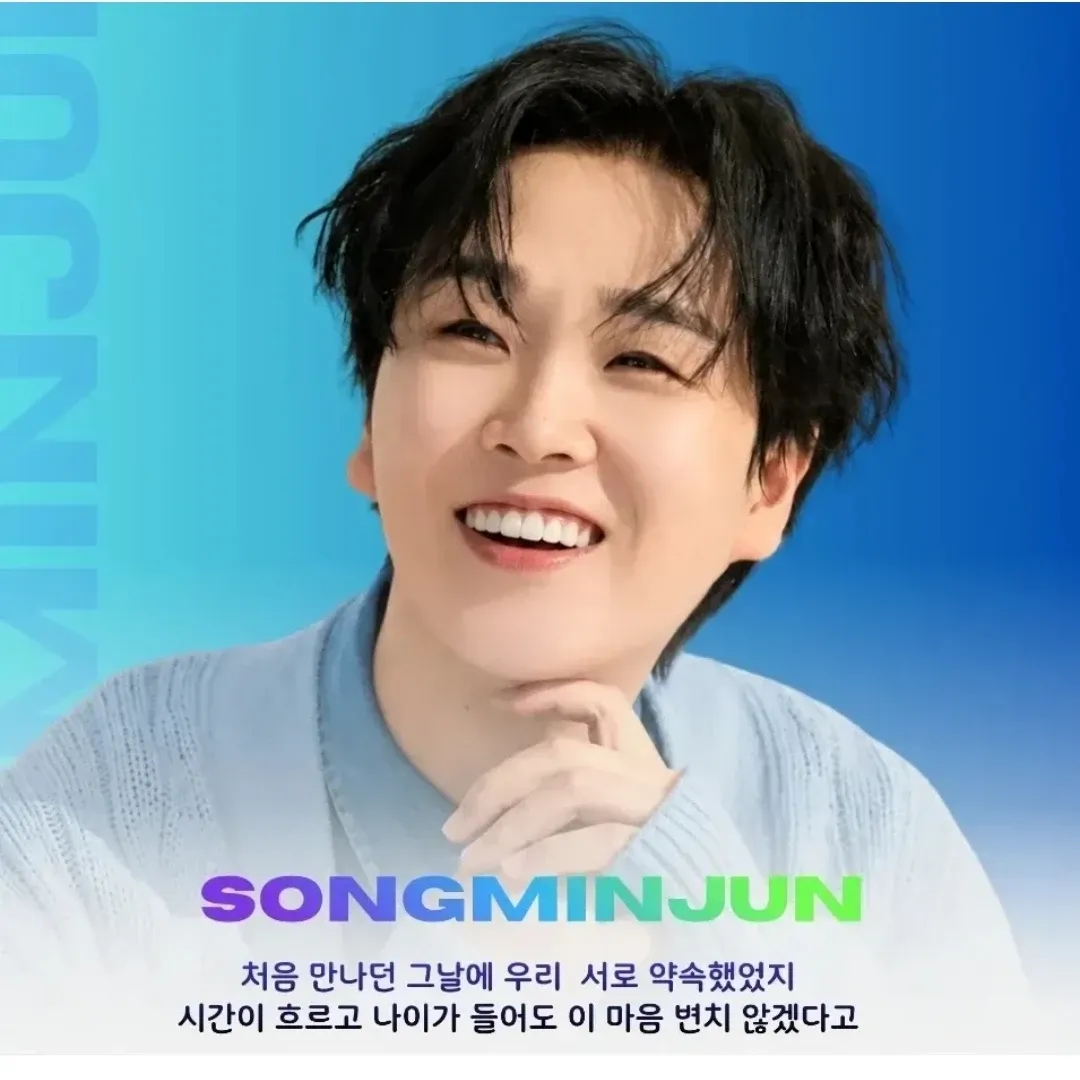 A moment captured by a fan of Song Minjun