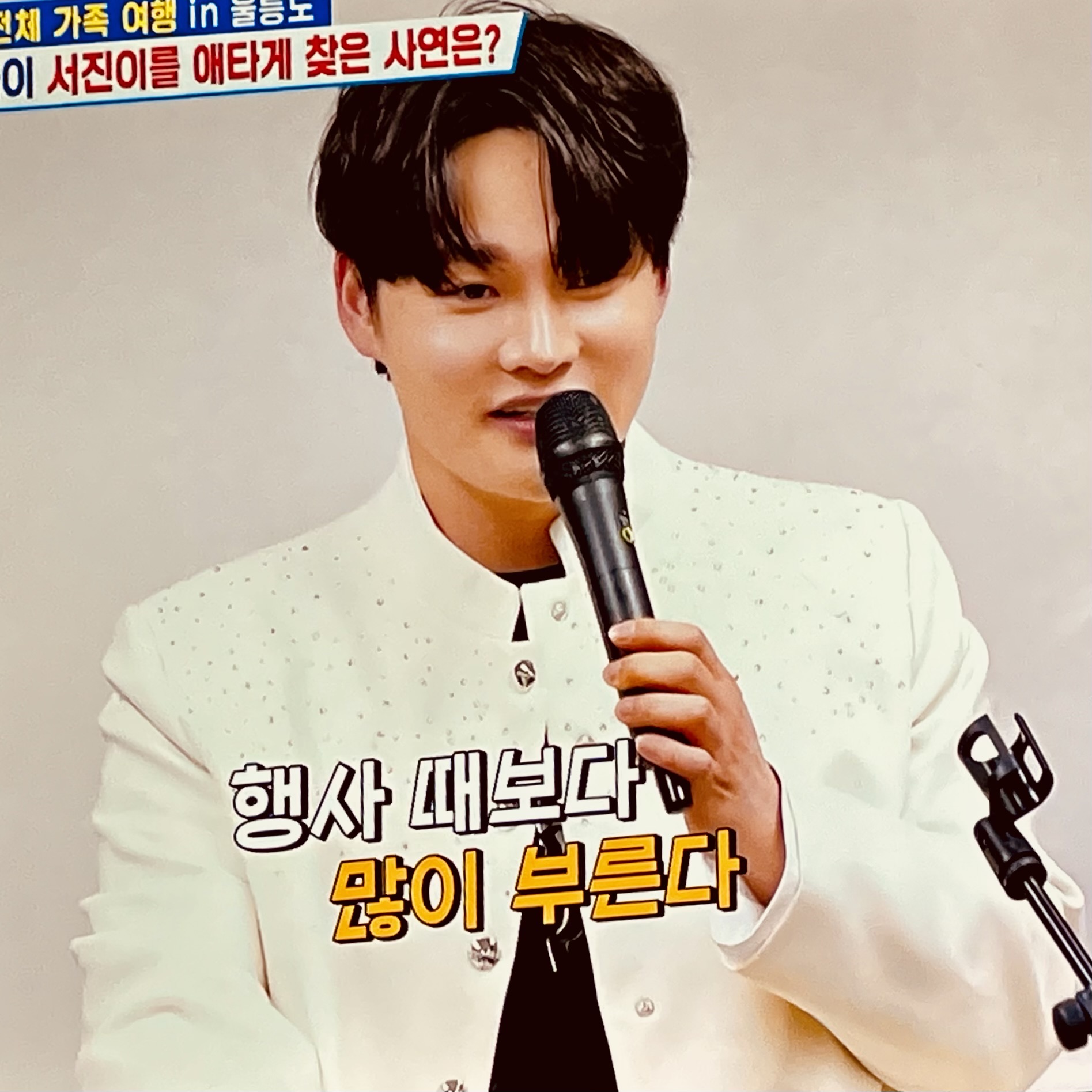 박서진 최근 활동샷