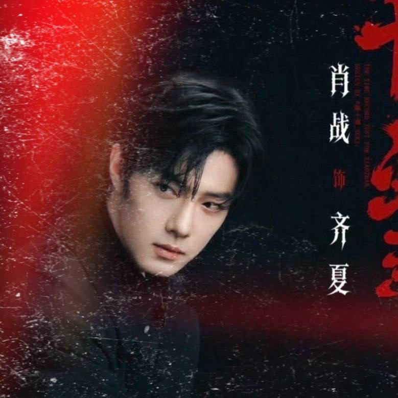 Latest photo of Xiao Zhan