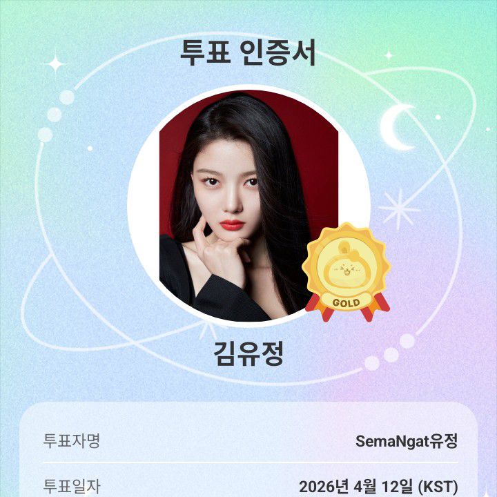 Recent activity shot of Kim Youjung