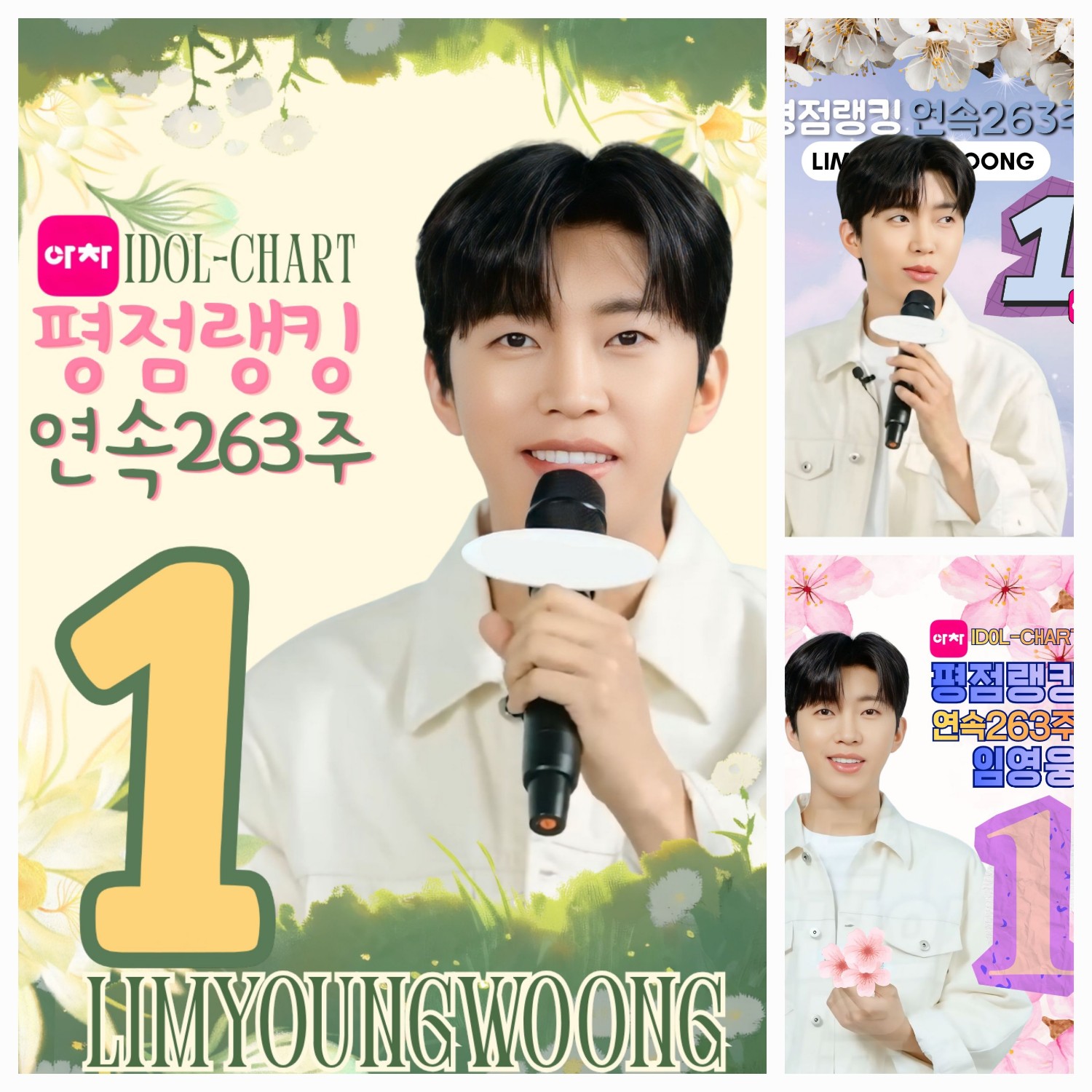 イム・ヨンウンの最新写真