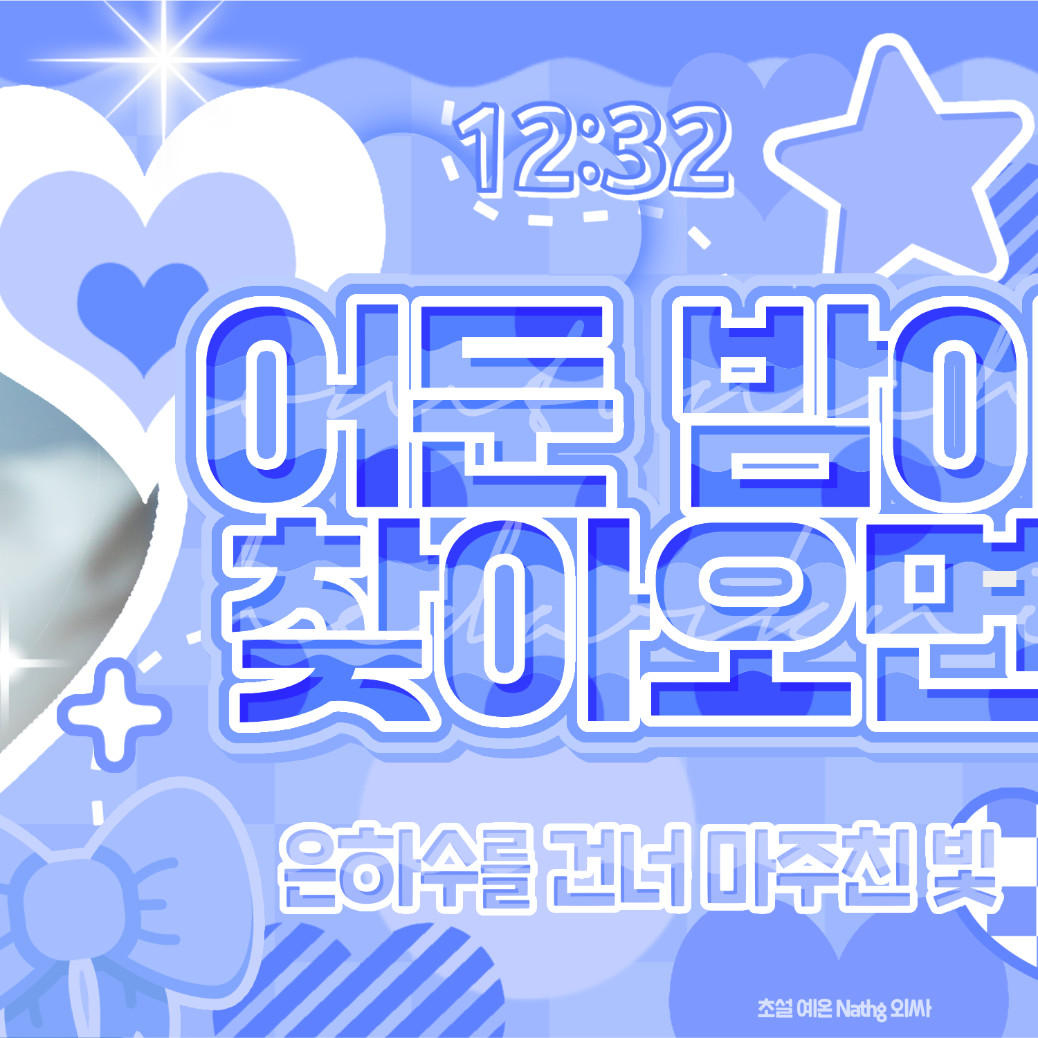 Latest photo of Jeon Mido