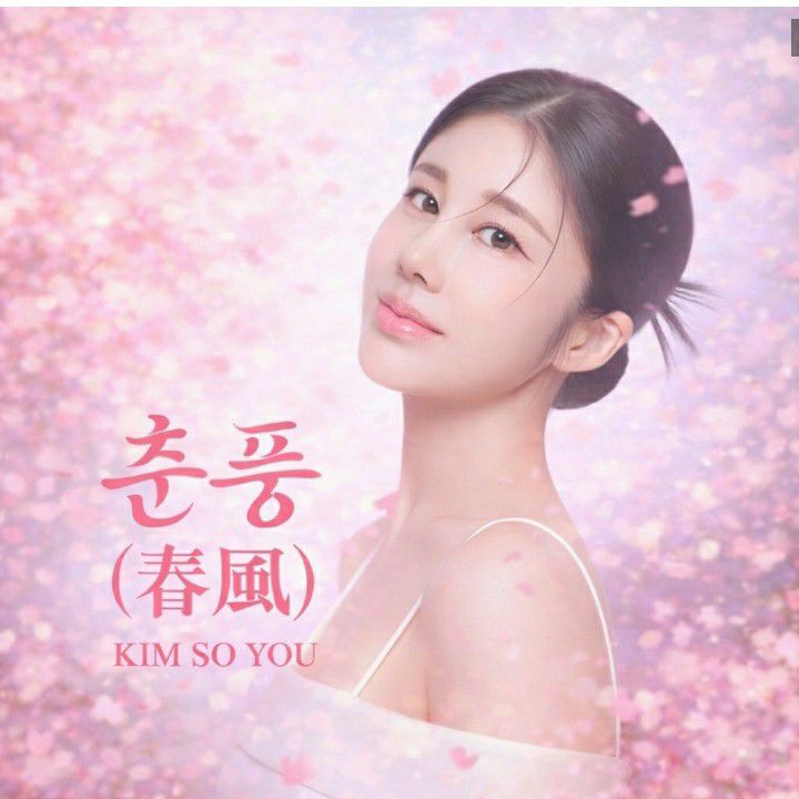 Foto kegiatan terbaru dari Kim Soyou