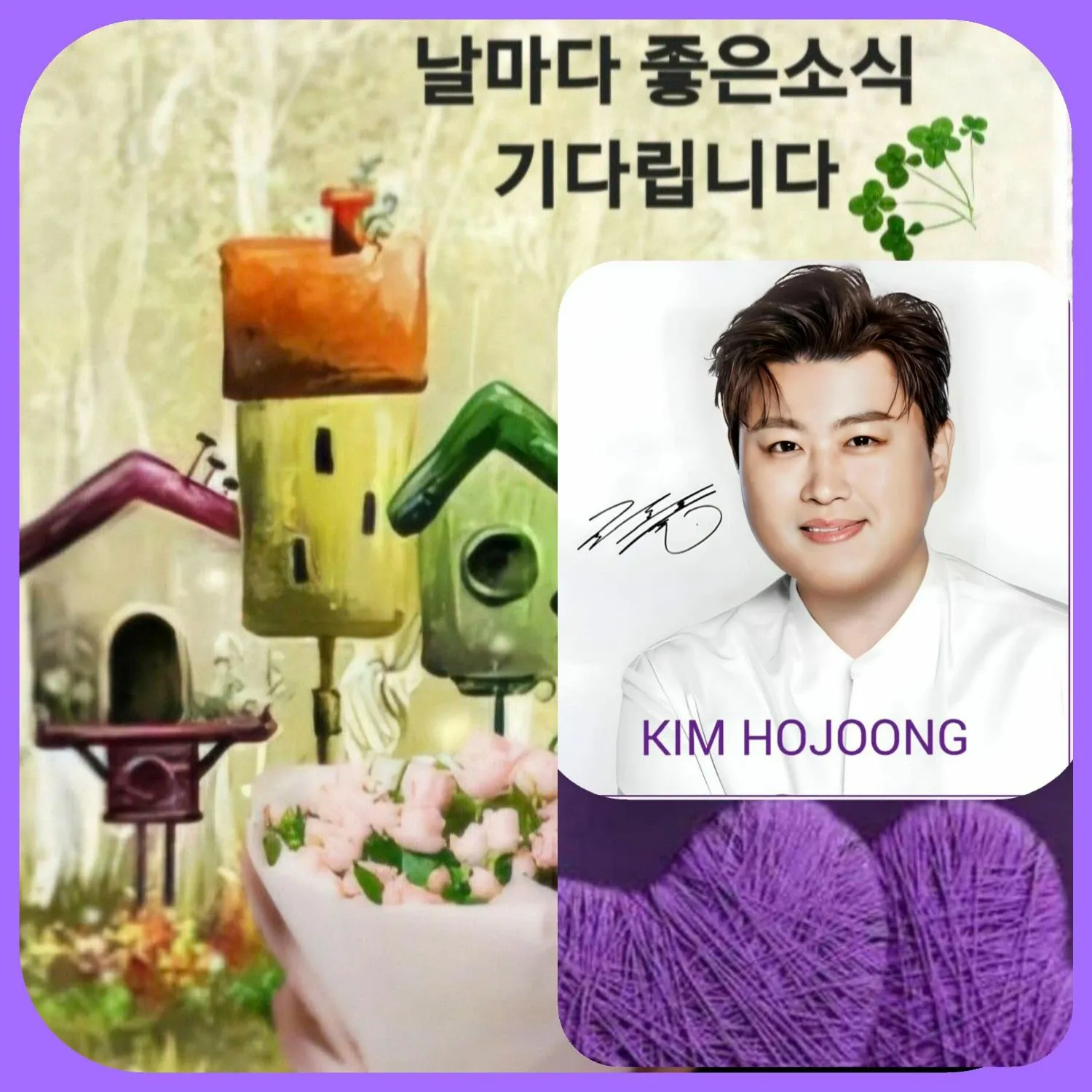 김호중 최근 활동샷
