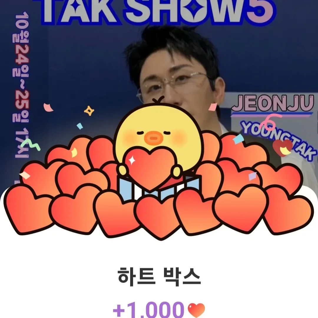 영탁 팬이 찍은 순간