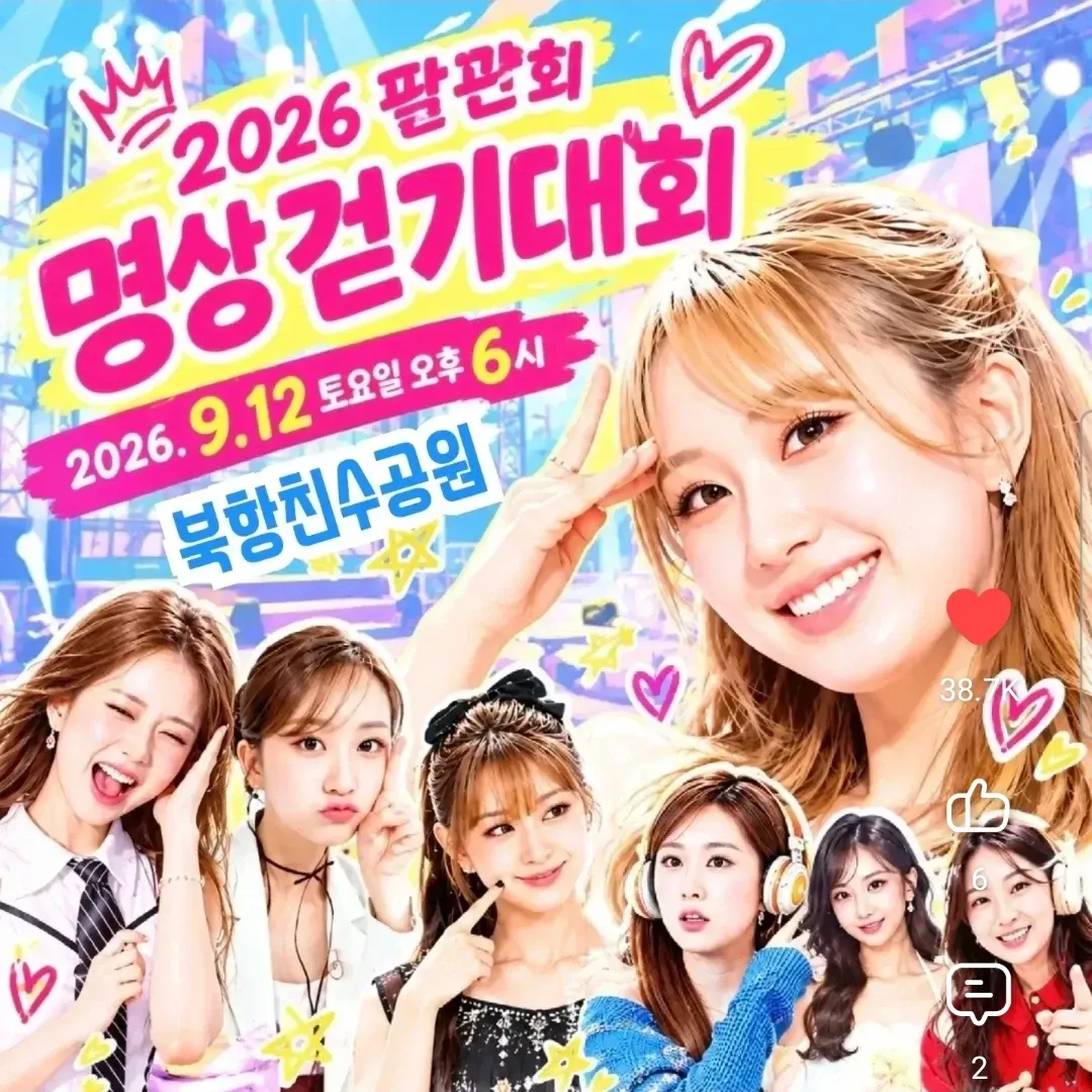 Cuplikan di balik layar dari Jeon Yujin