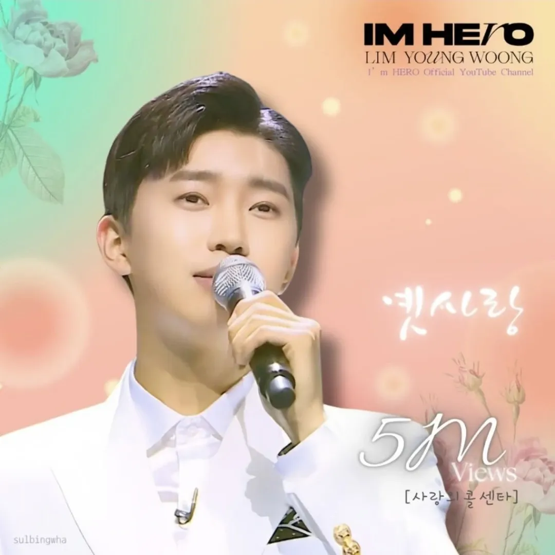 A moment captured by a fan of Lim Youngwoong