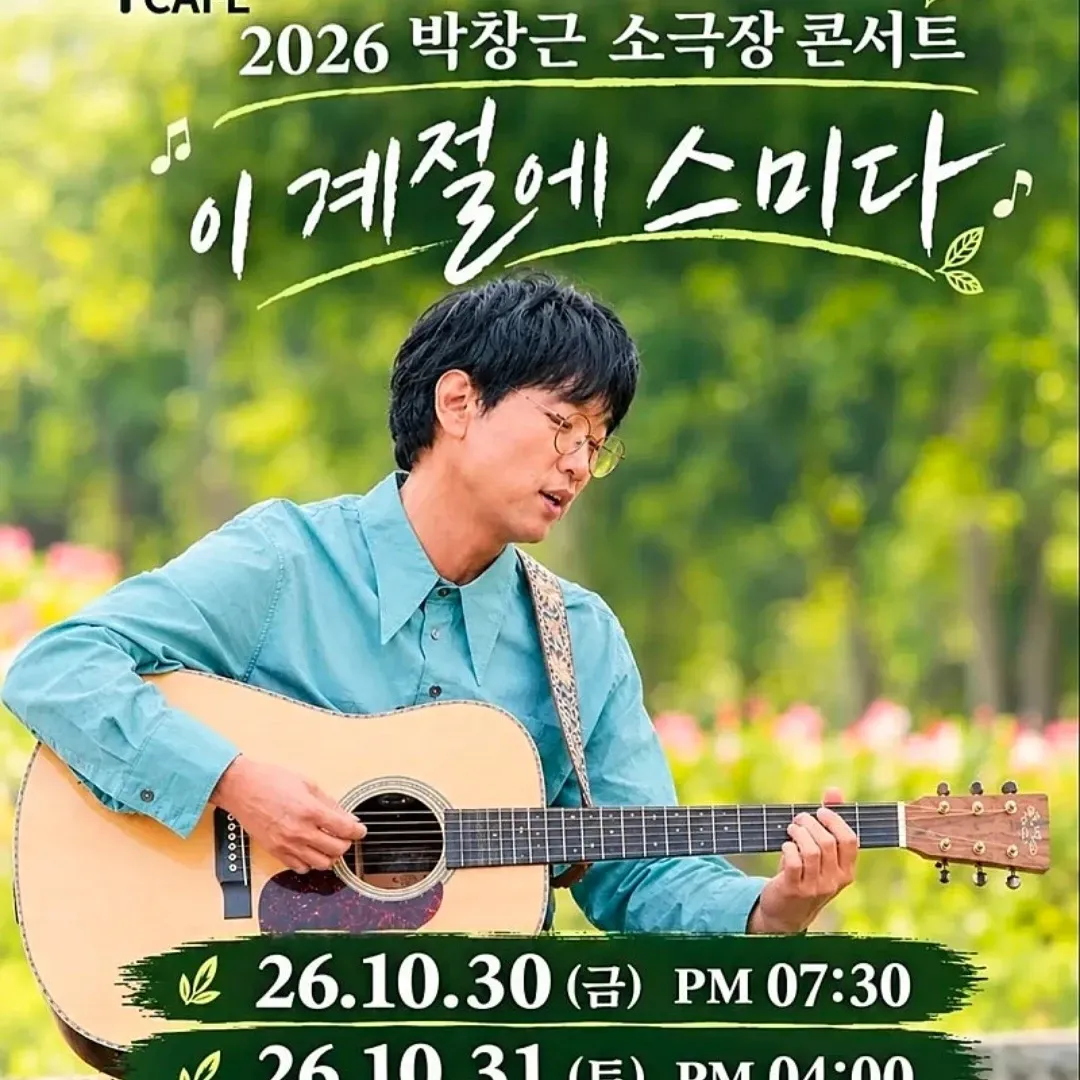 Latest photo of Bak Changgeun