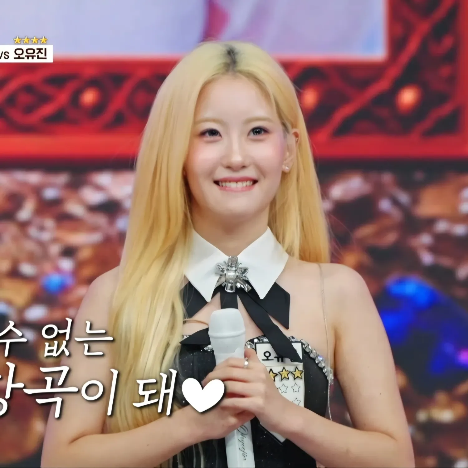 오유진 팬이 찍은 순간