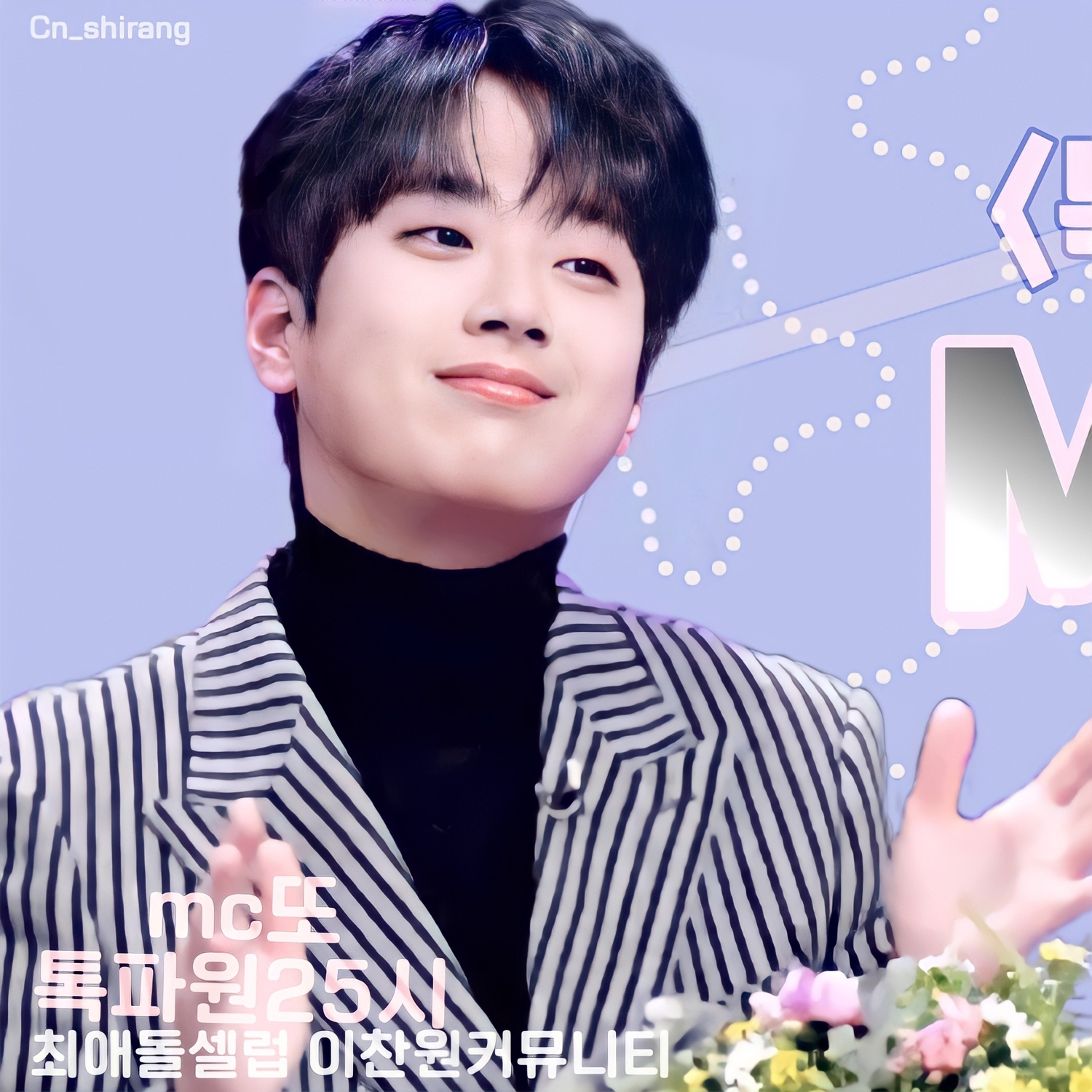 이찬원 최근 활동샷