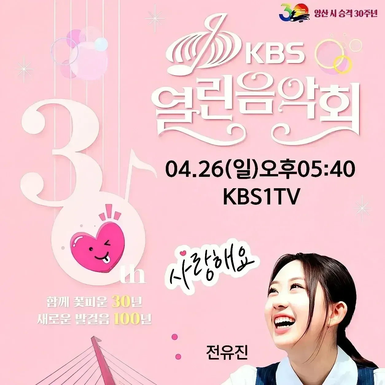 全裕珍的近期活动照