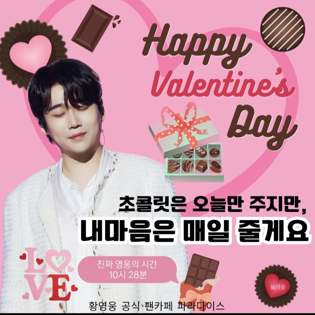 Recent activity shot of Hwang Youngwoong