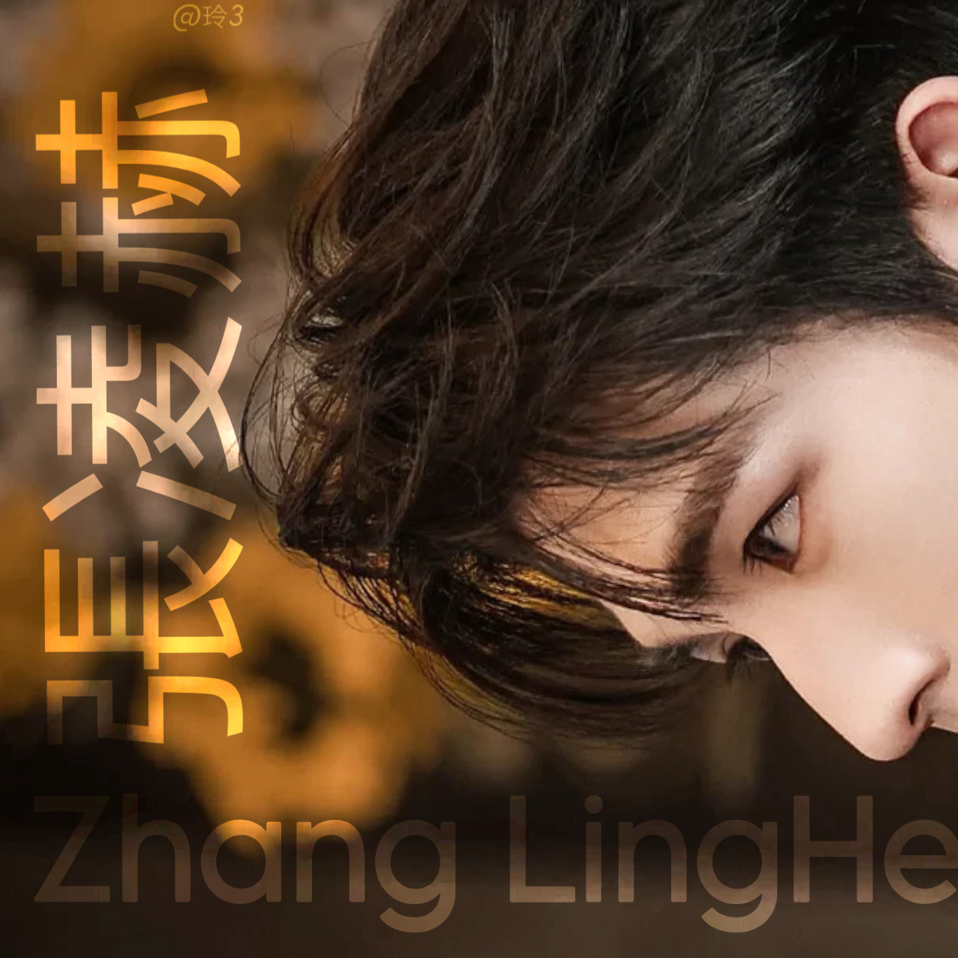 Behind-the-scenes cut of Zhang Linghe