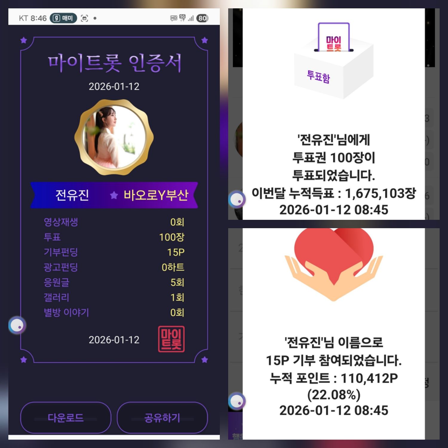全裕珍的最新照片