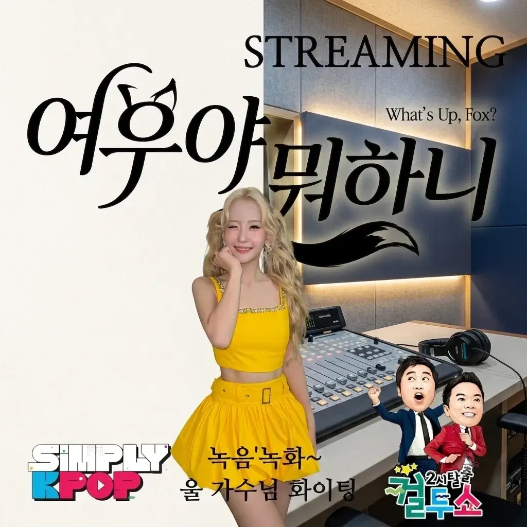 오유진의 비하인드 컷